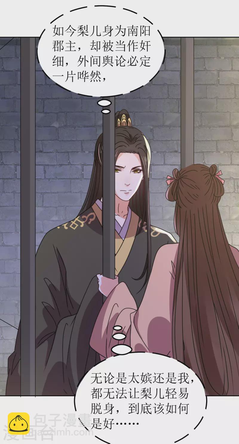 第138话 结发-第139话