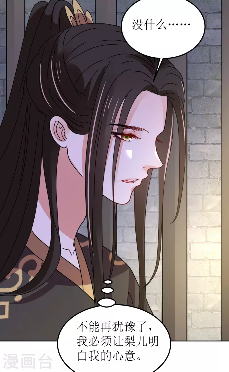 第138话 结发-第139话