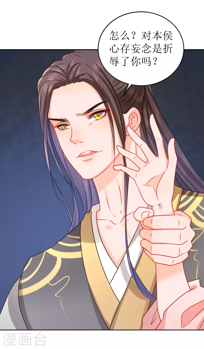 第14话 非分之想-第15话