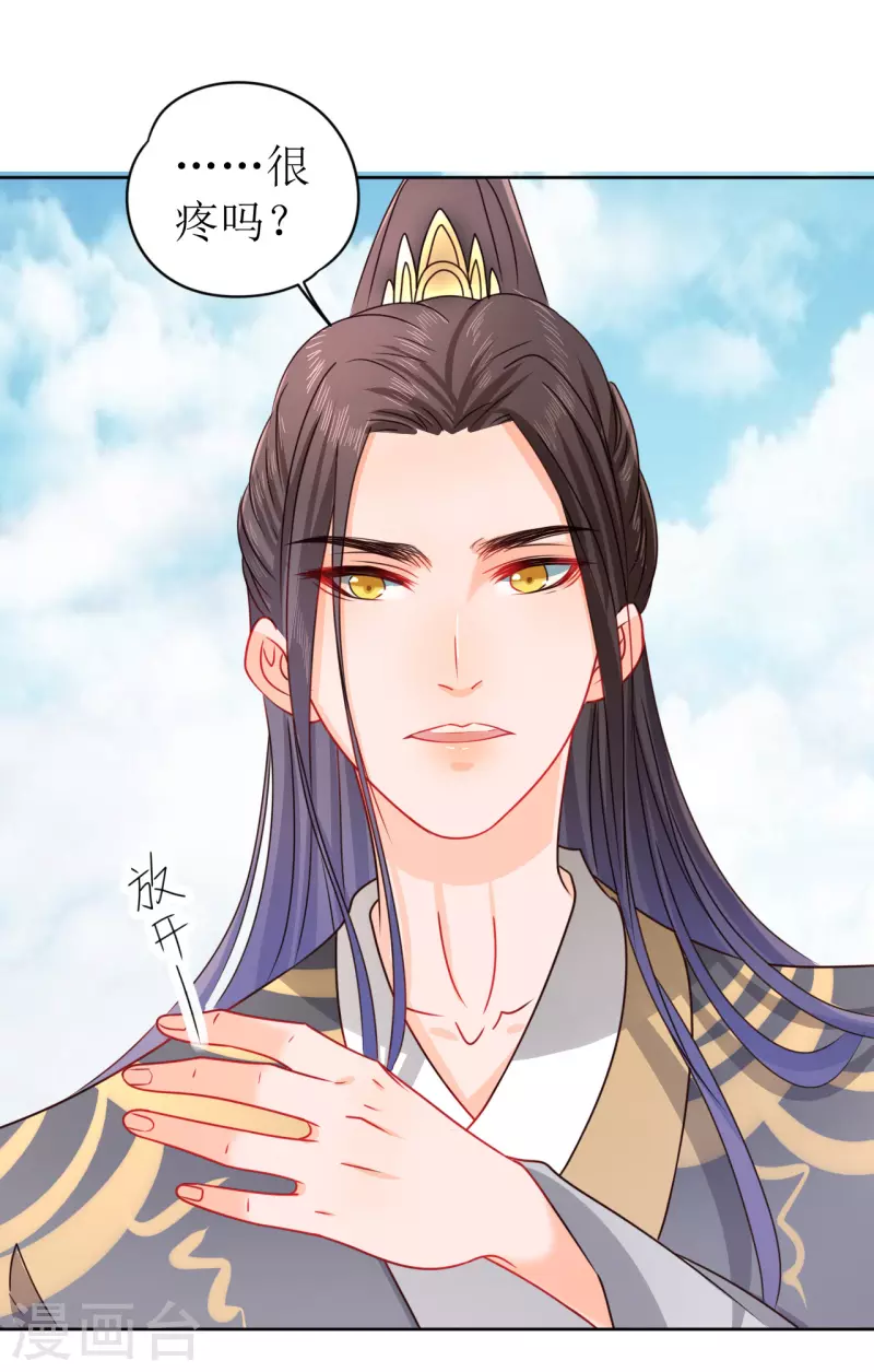 第14话 非分之想-第15话