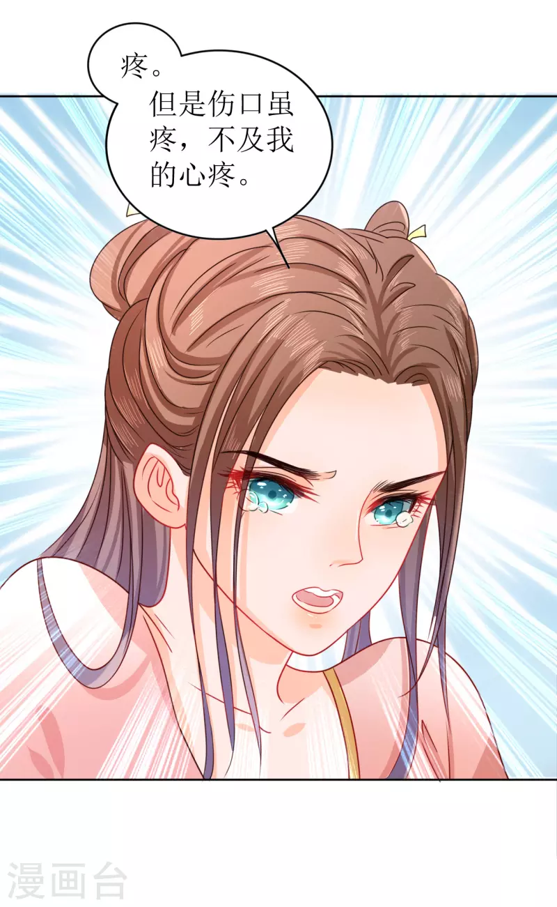 第14话 非分之想-第15话