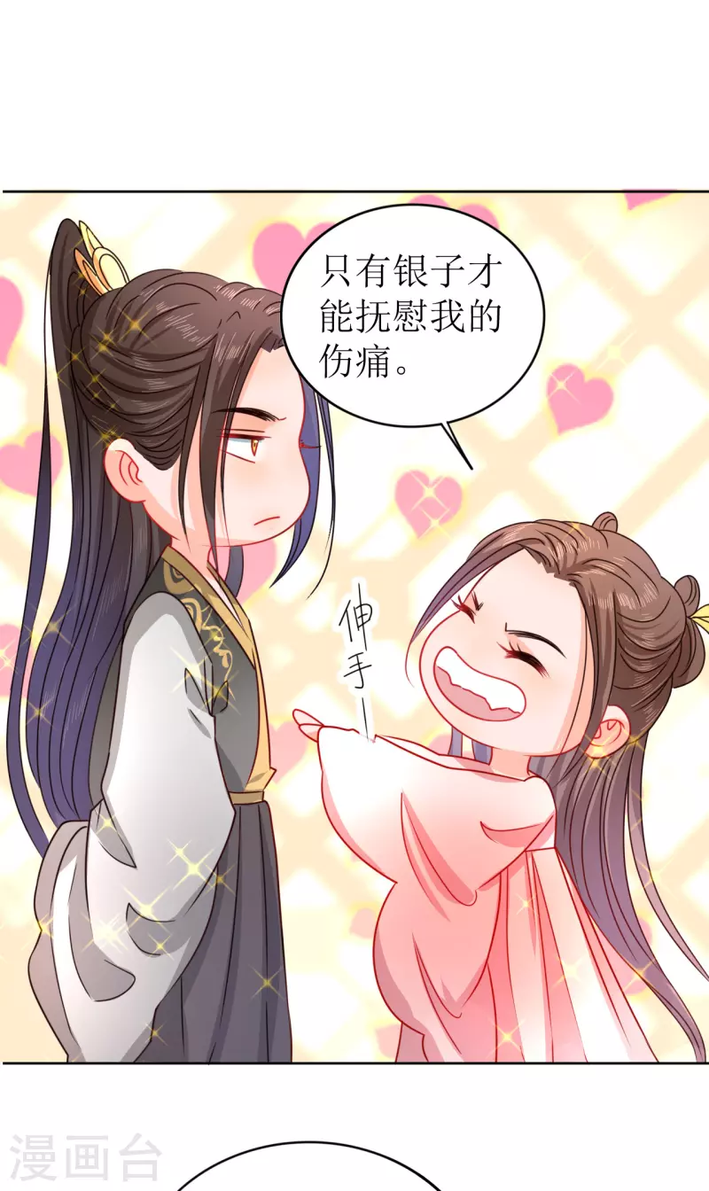 第14话 非分之想-第15话