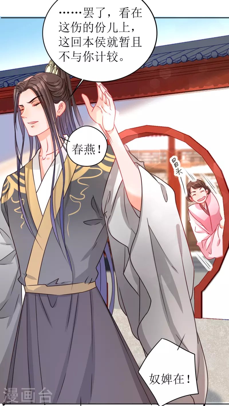 第14话 非分之想-第15话