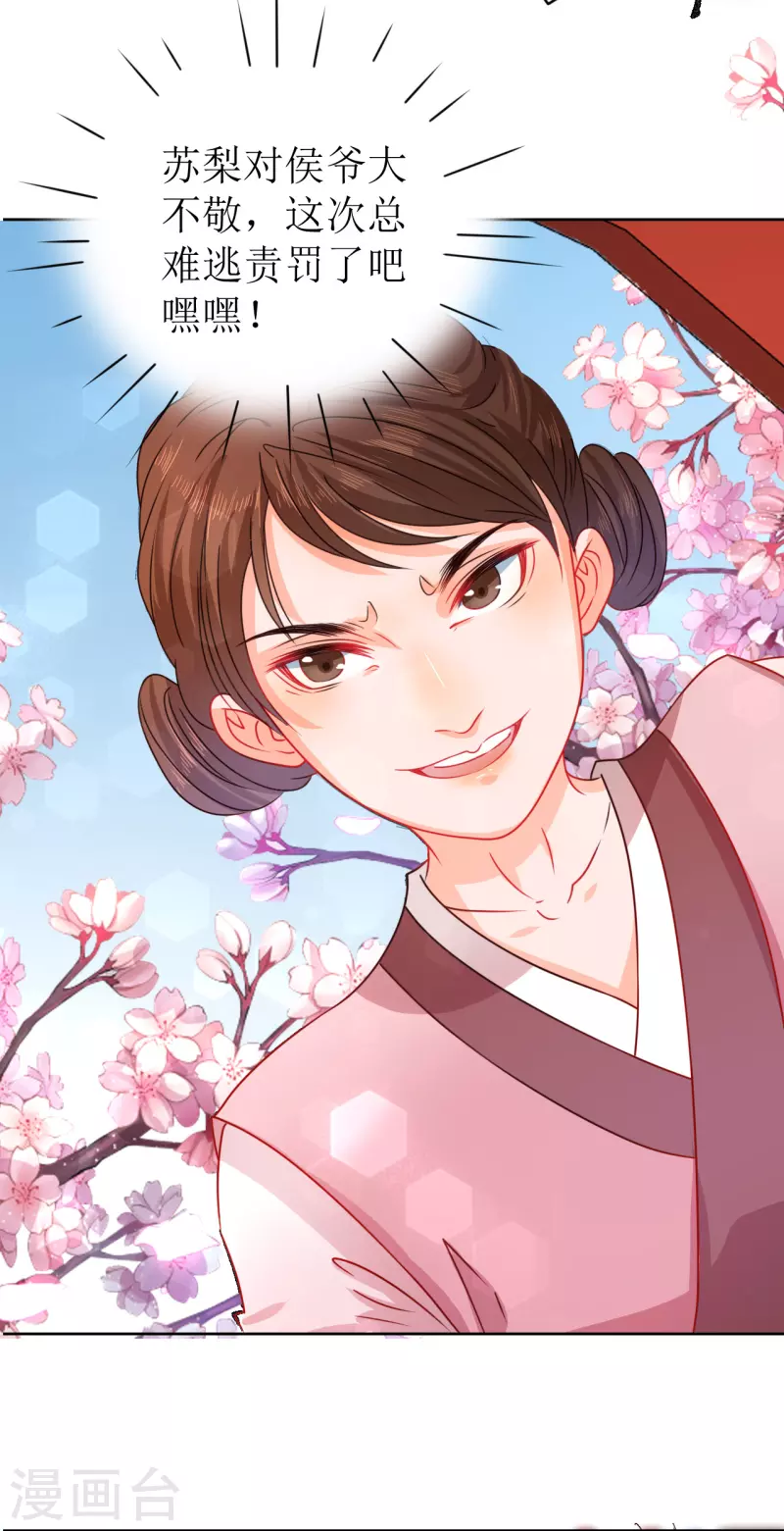 第14话 非分之想-第15话