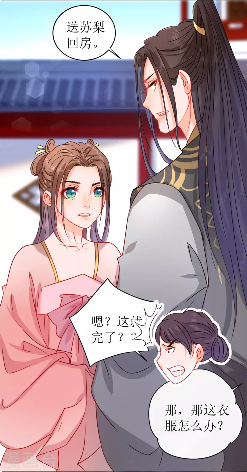 第14话 非分之想-第15话