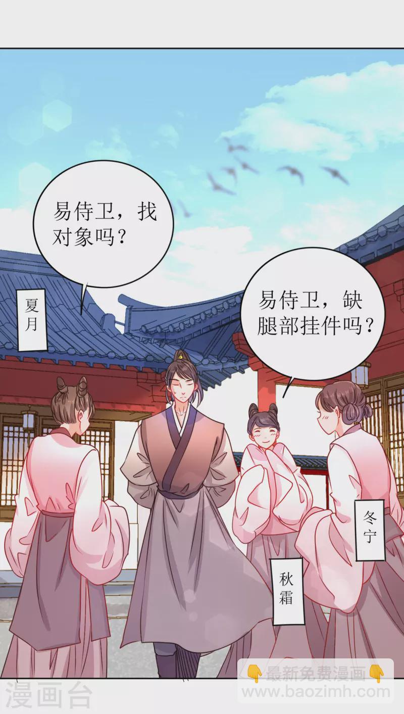 第14话 非分之想-第15话