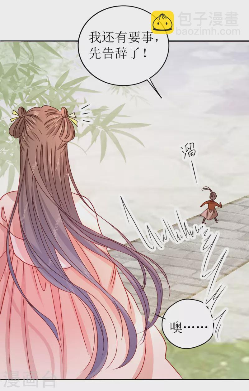 第14话 非分之想-第15话