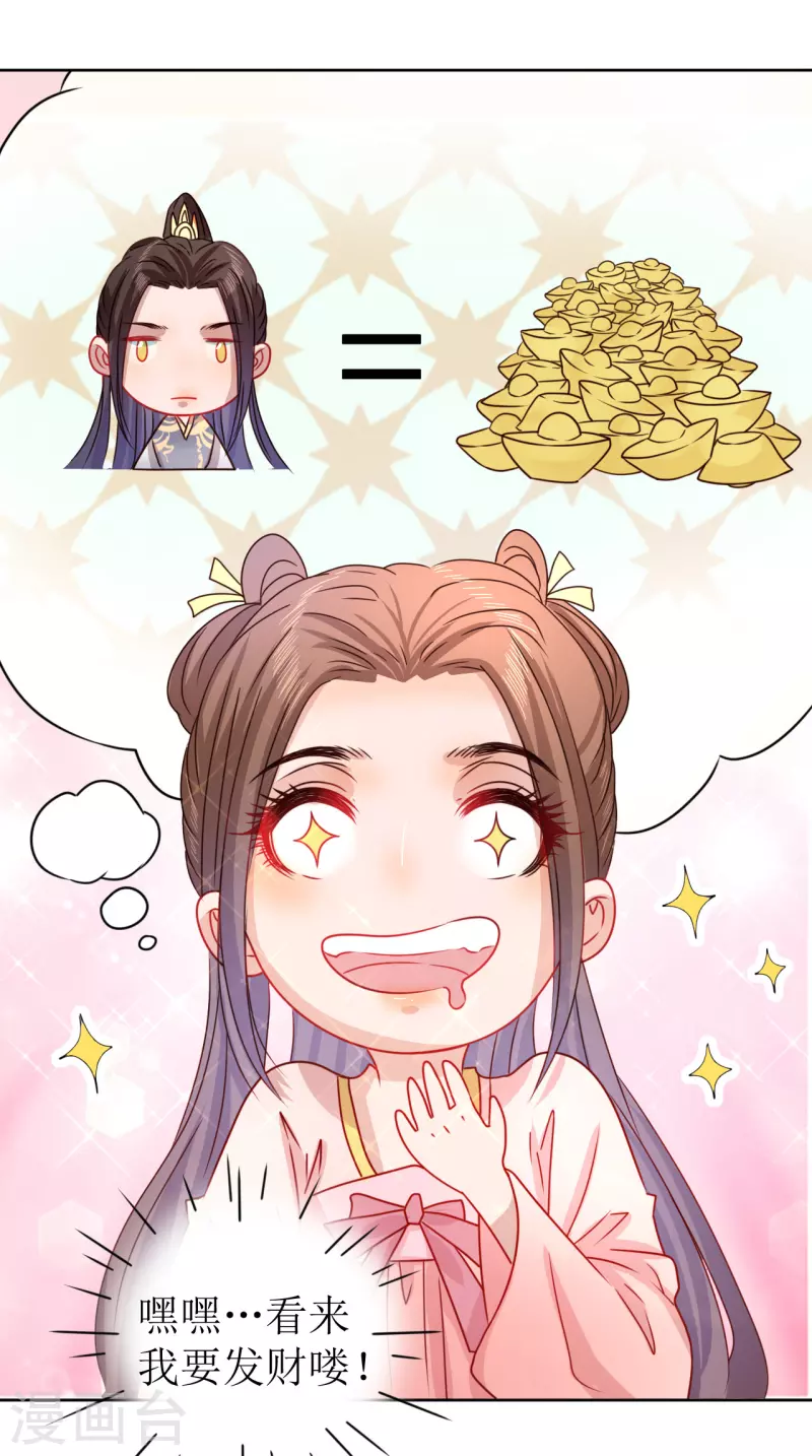 第14话 非分之想-第15话