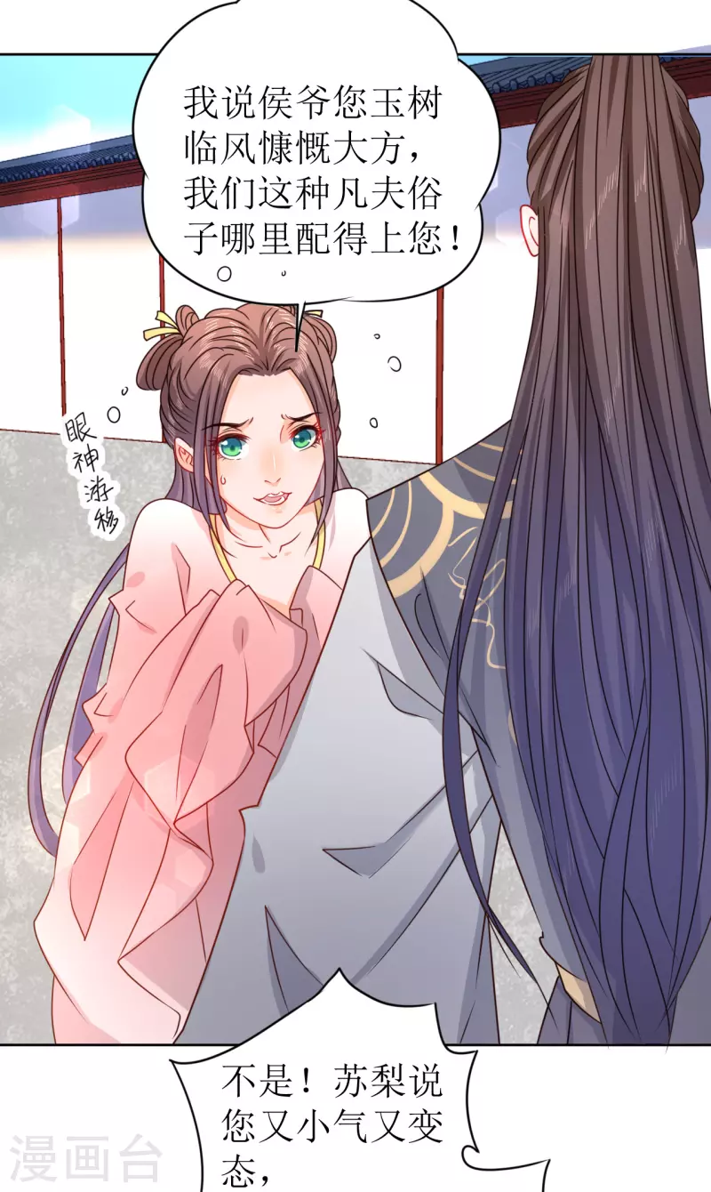 第14话 非分之想-第15话