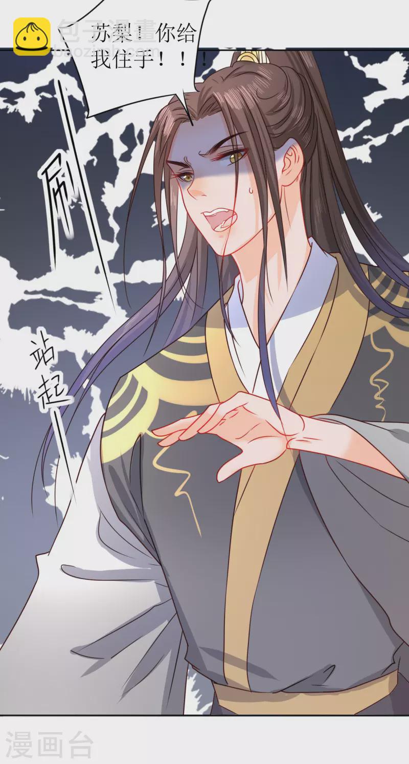 第14话 非分之想-第15话