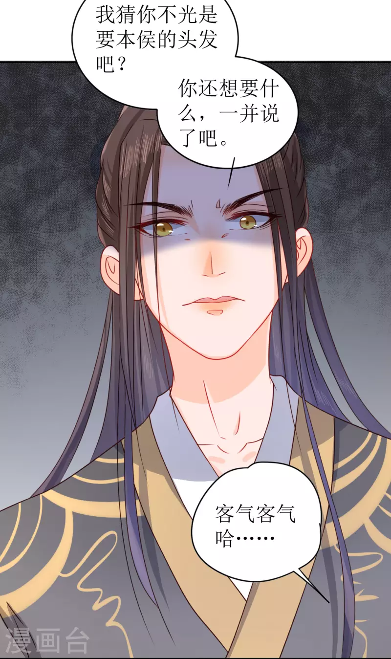 第14话 非分之想-第15话