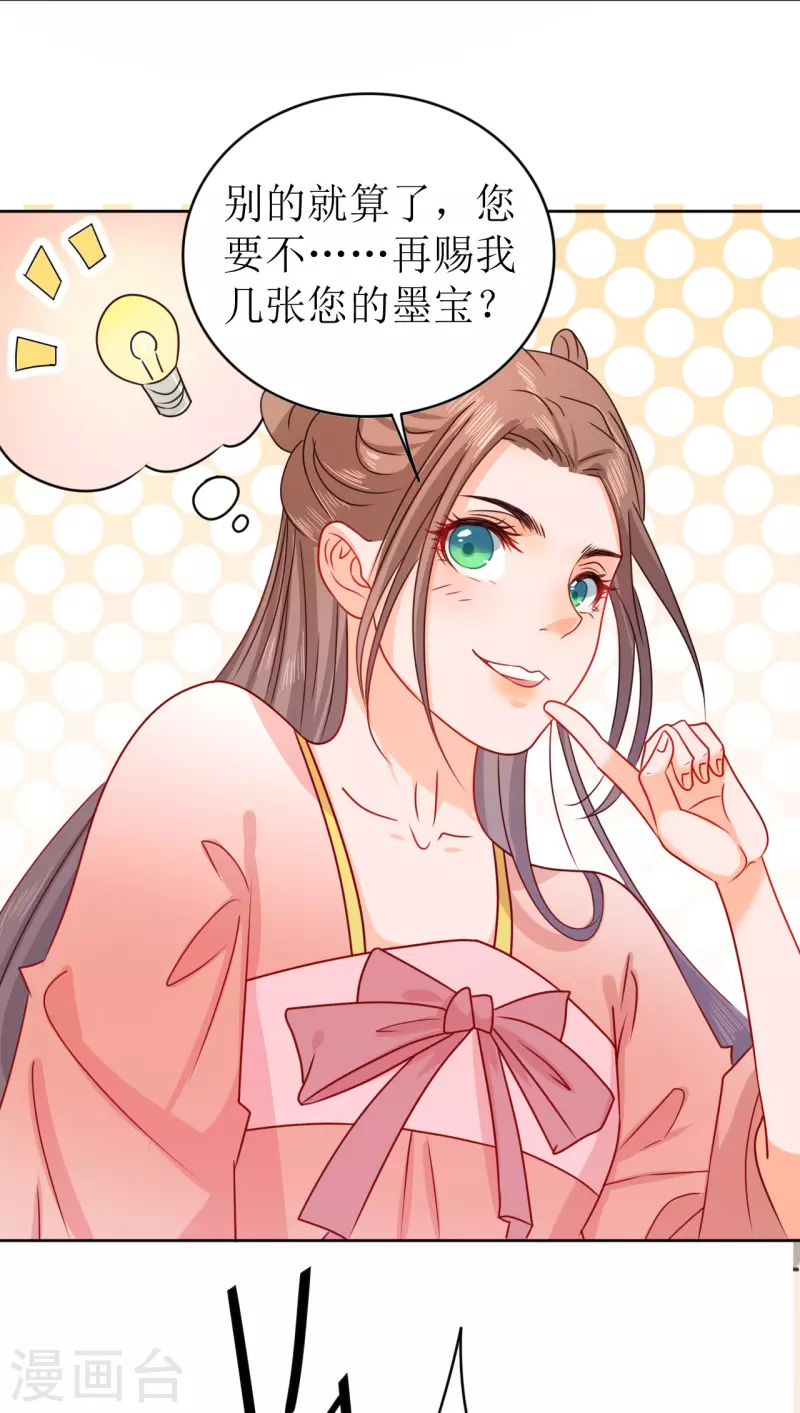 第14话 非分之想-第15话