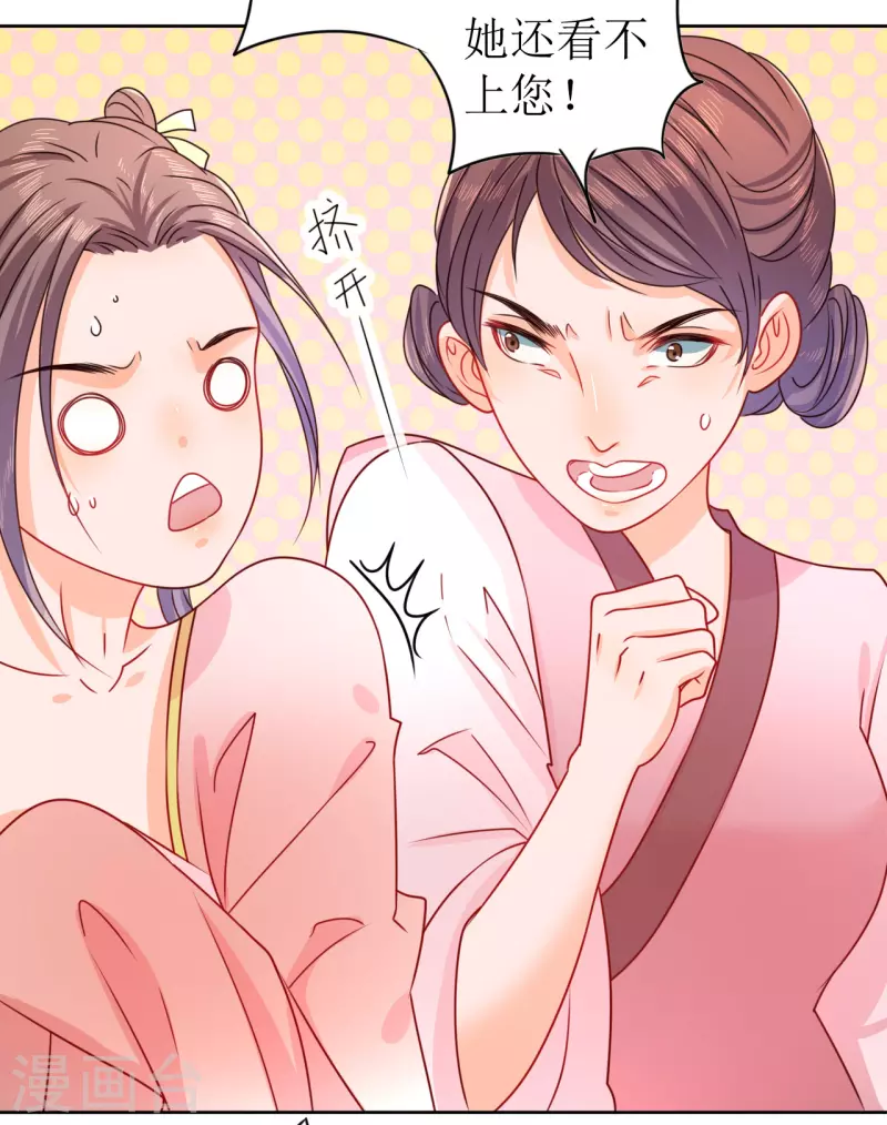 第14话 非分之想-第15话