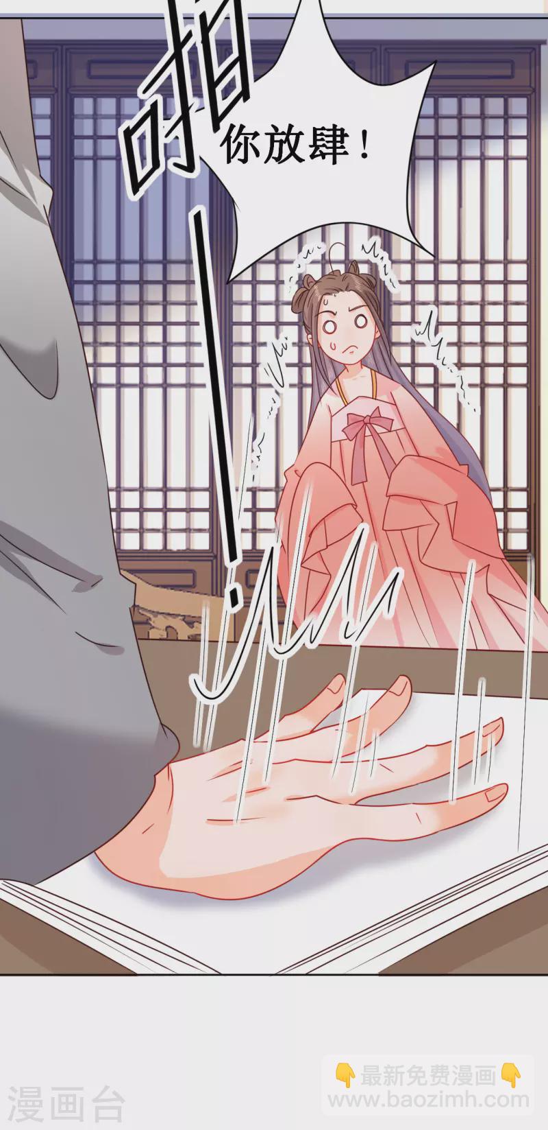 第14话 非分之想-第15话