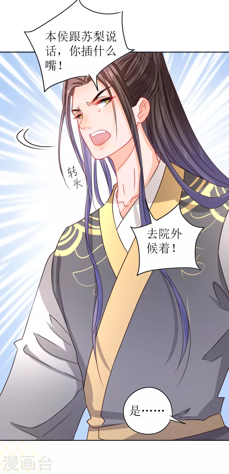 第14话 非分之想-第15话