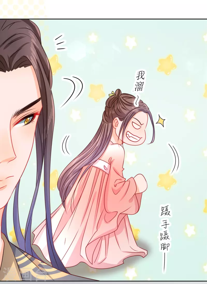 第14话 非分之想-第15话