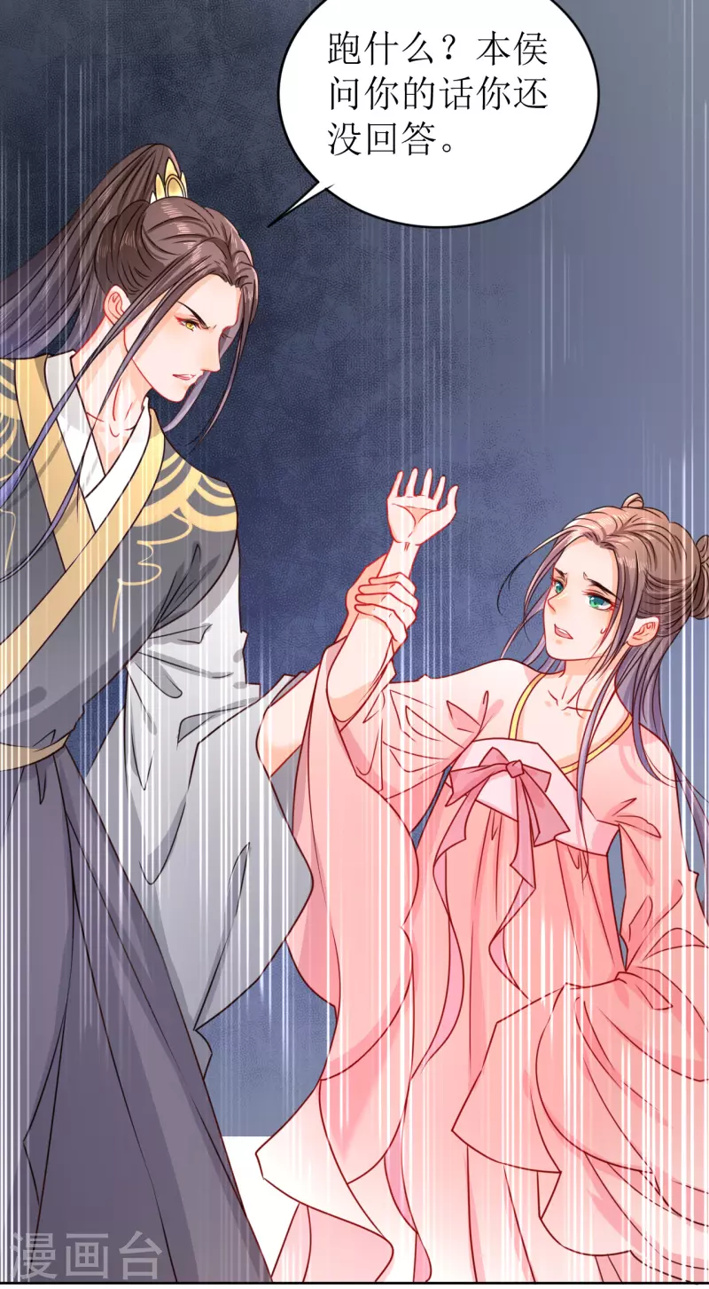 第14话 非分之想-第15话