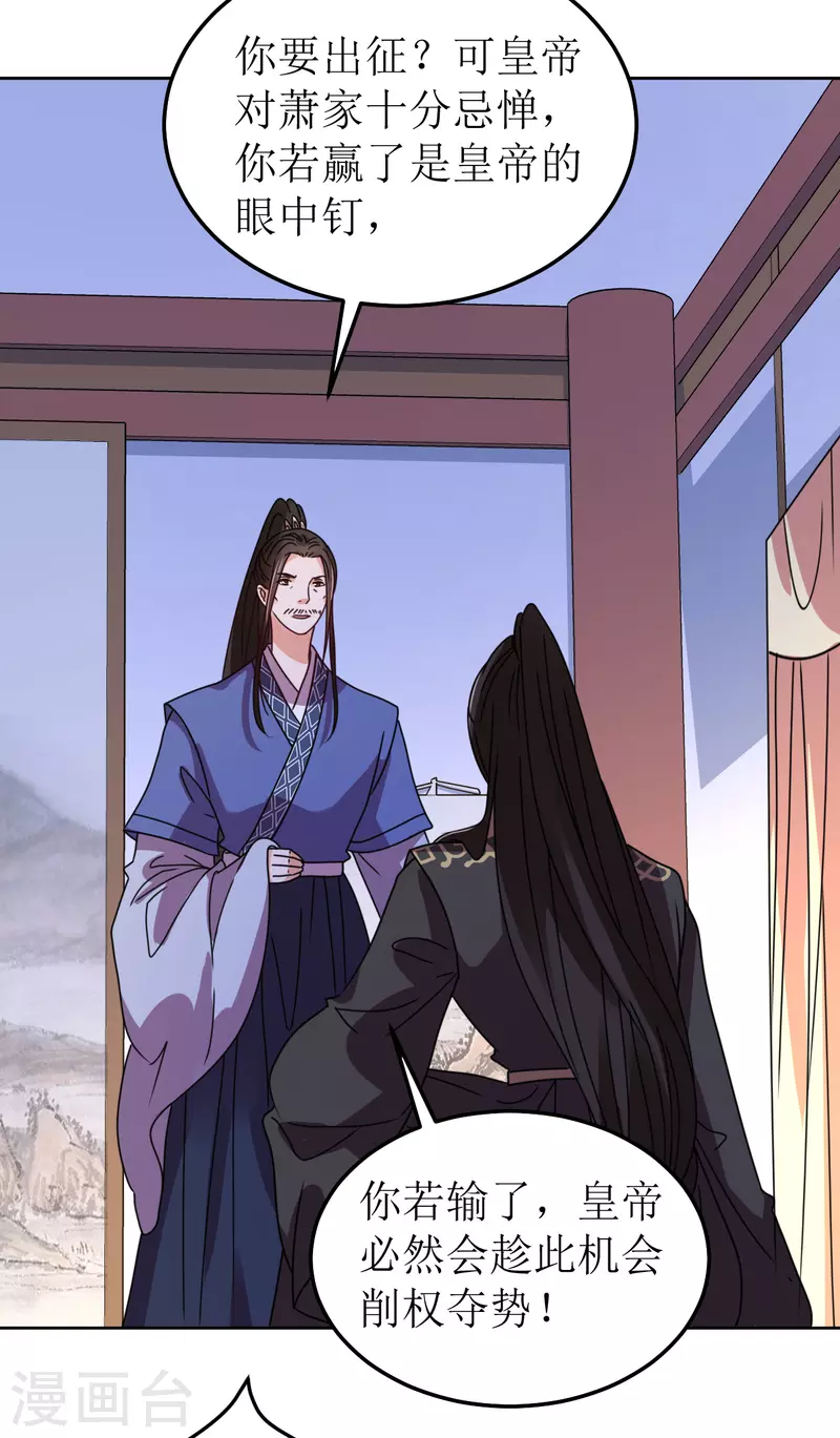 第140话 征南-第141话