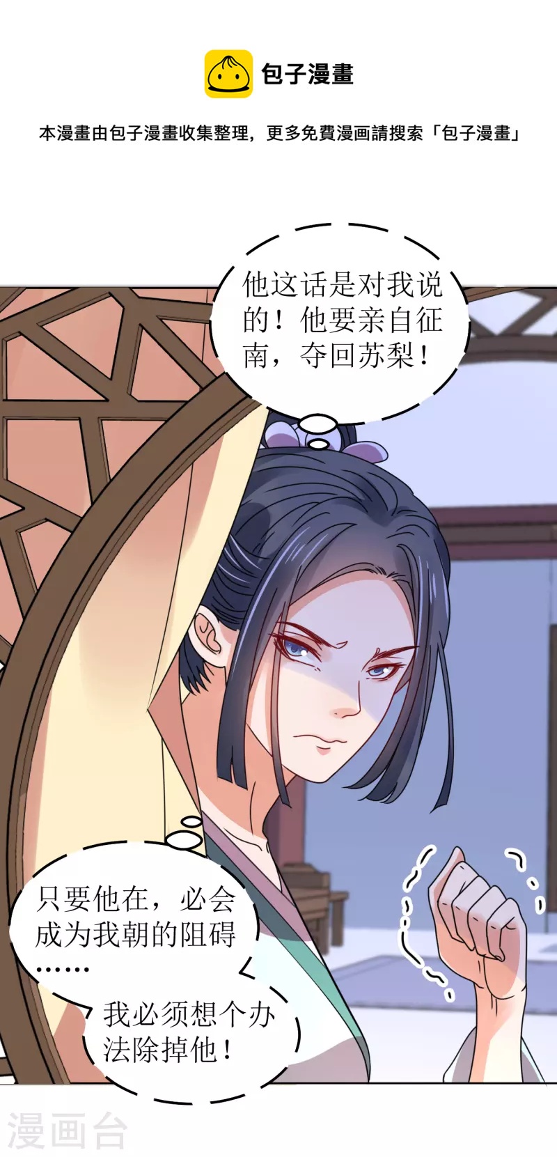 第140话 征南-第141话