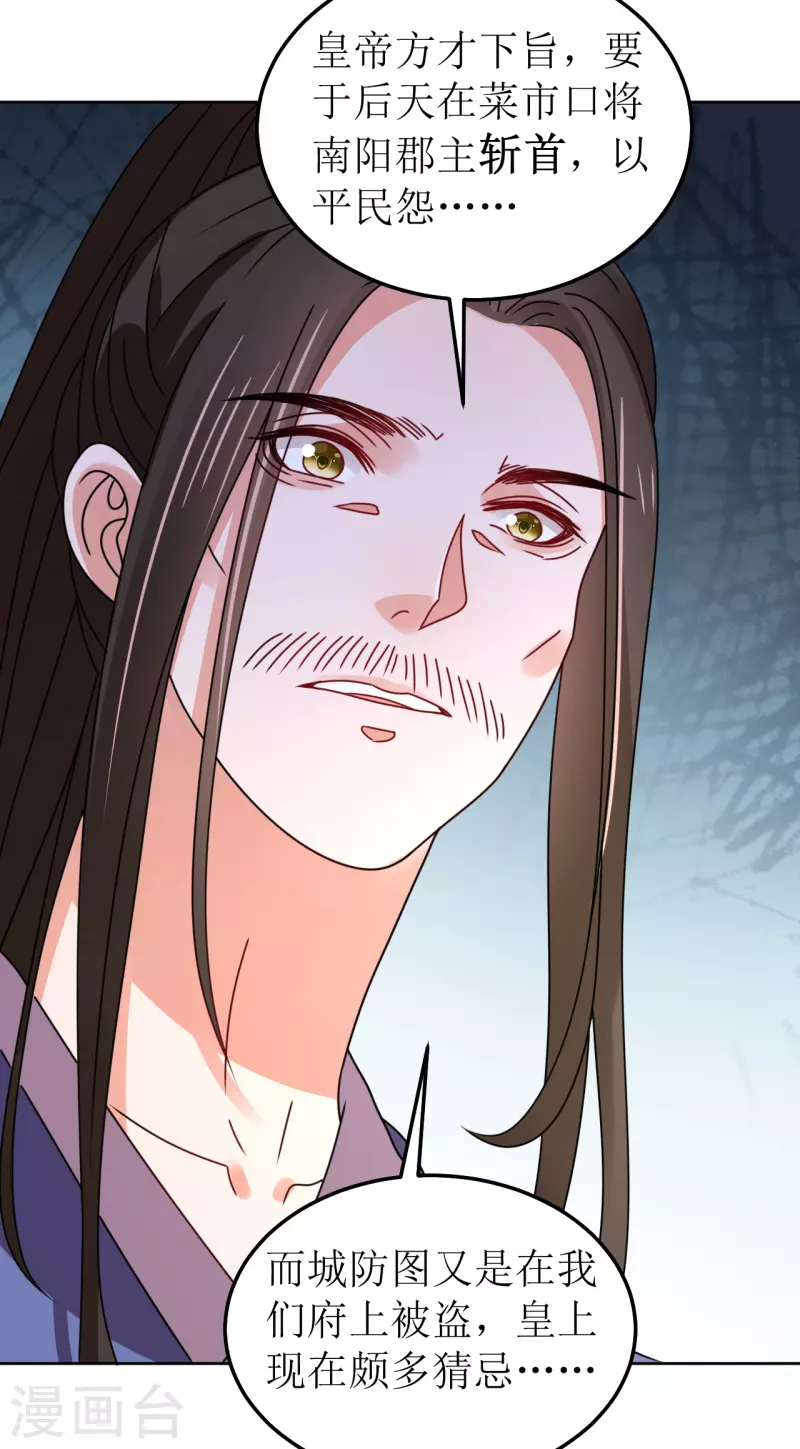 第140话 征南-第141话