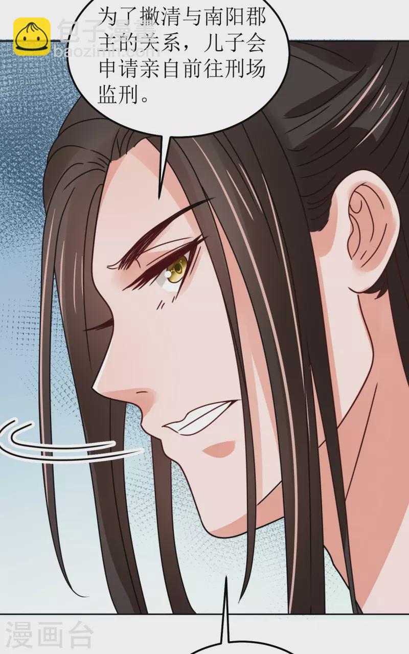 第140话 征南-第141话