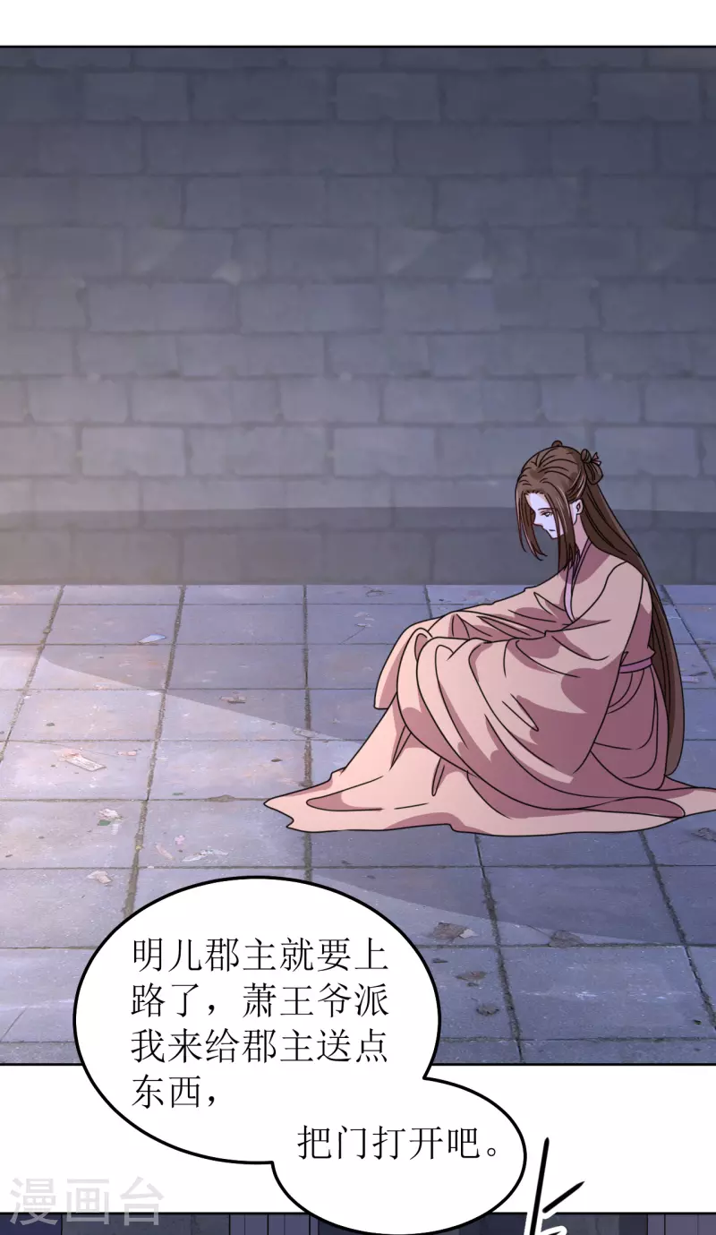 第140话 征南-第141话