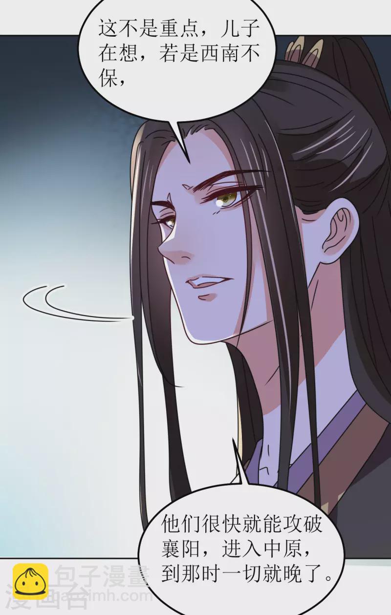 第140话 征南-第141话