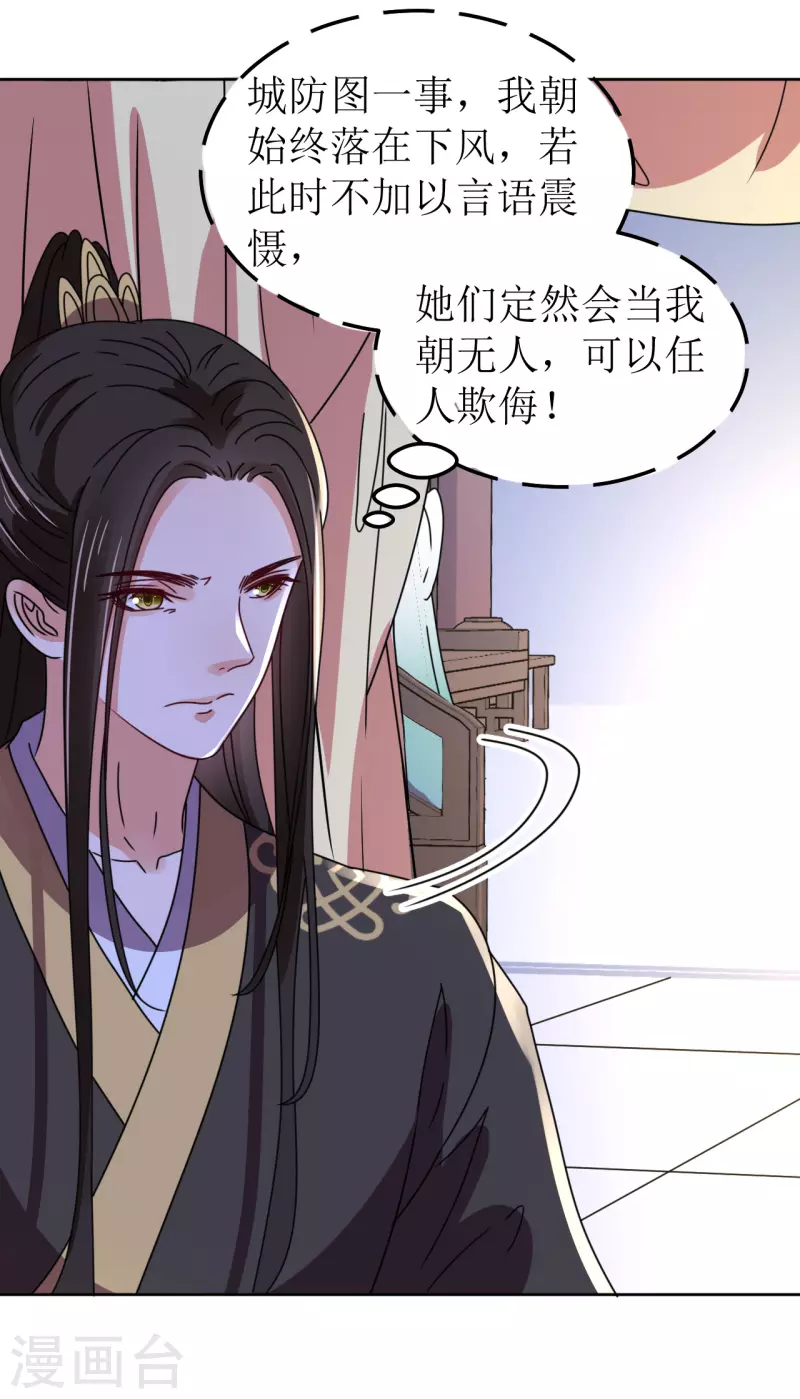 第140话 征南-第141话