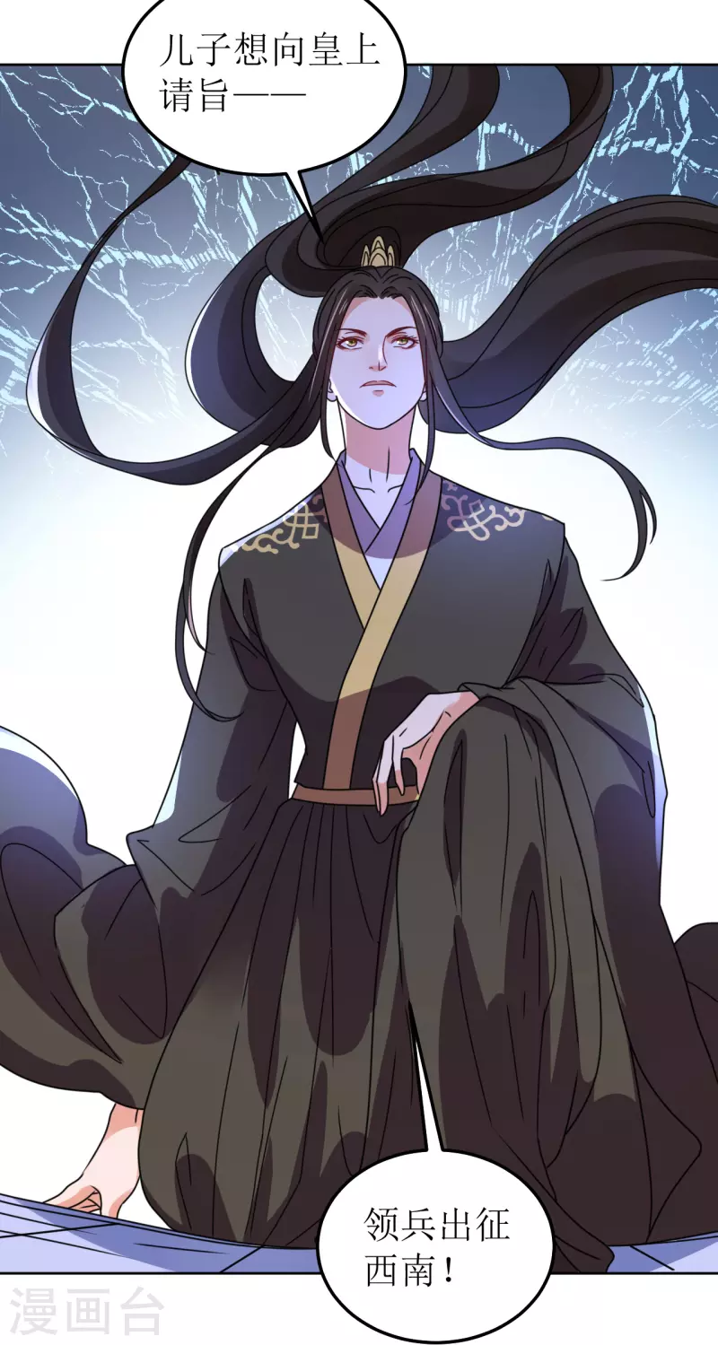 第140话 征南-第141话