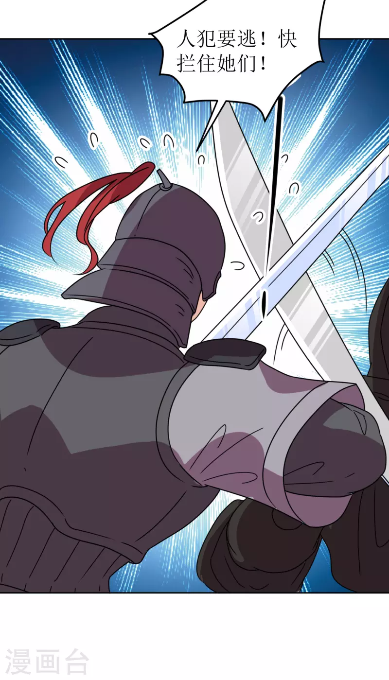 第142话 圈套-第143话