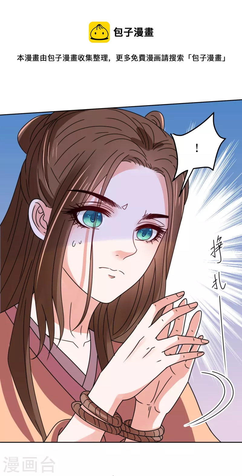 第142话 圈套-第143话