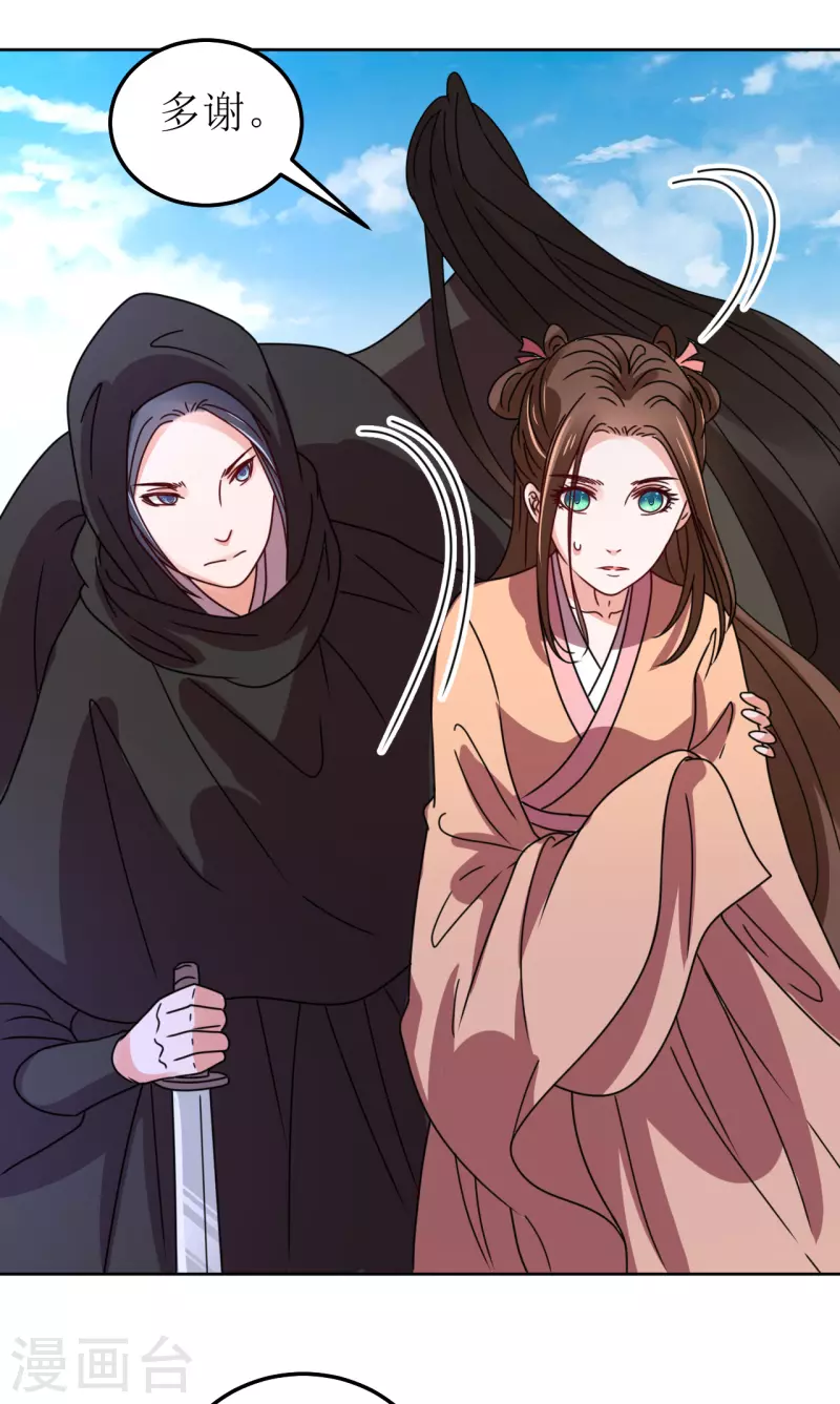 第142话 圈套-第143话