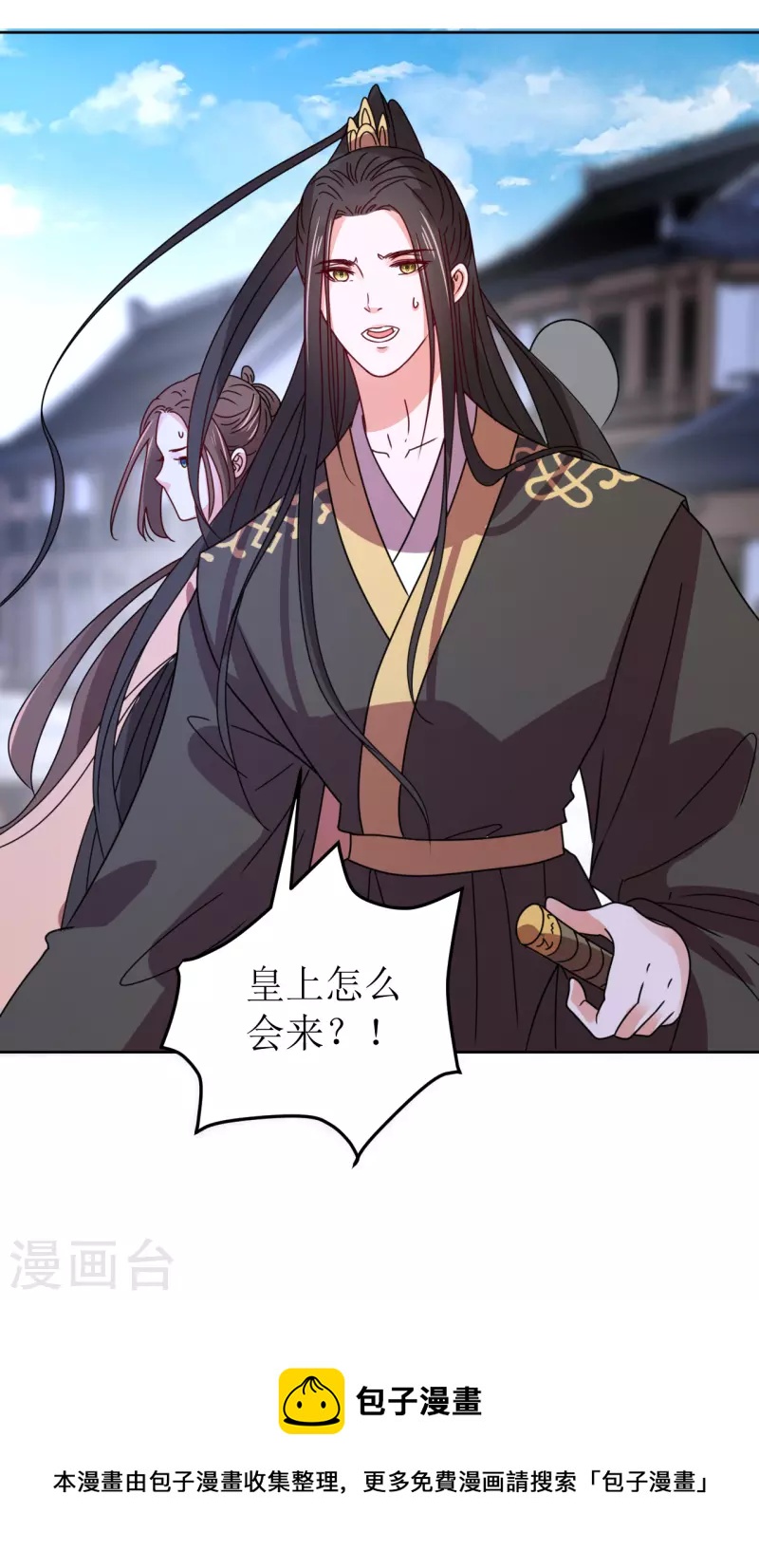 第142话 圈套-第143话