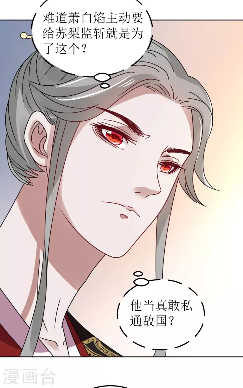 第142话 圈套-第143话