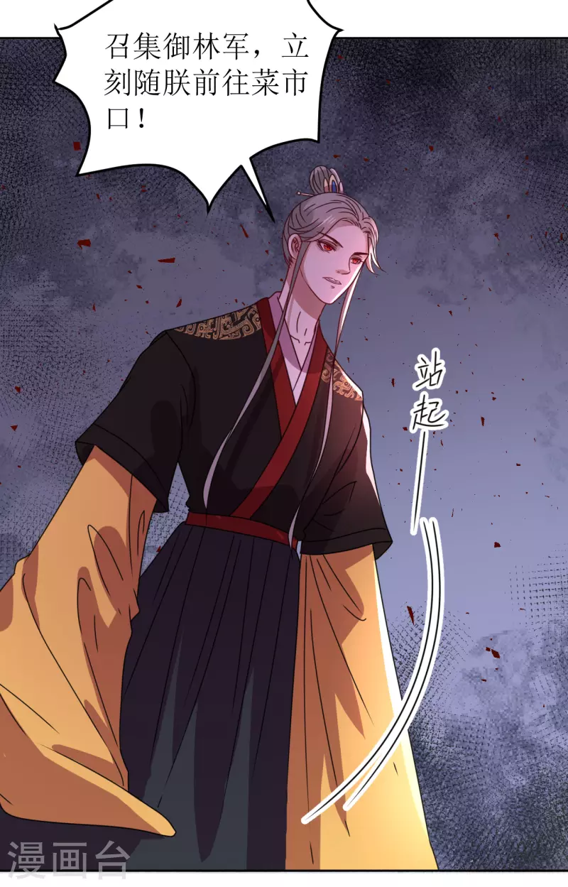 第142话 圈套-第143话