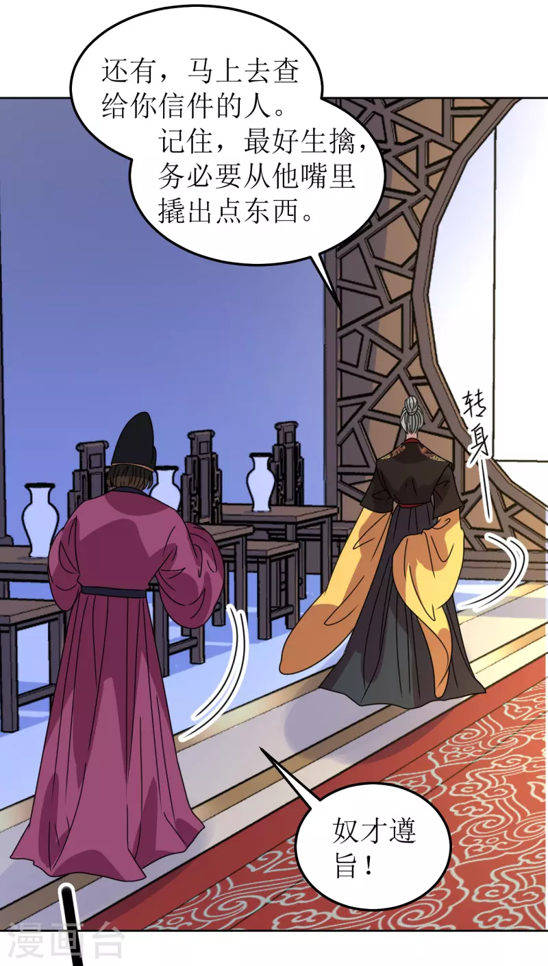 第142话 圈套-第143话