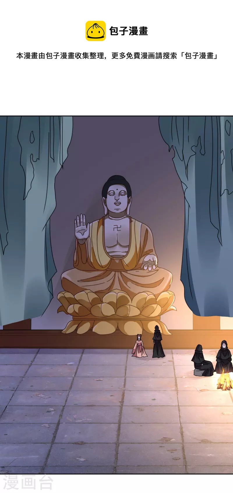 第144话 截杀-第145话