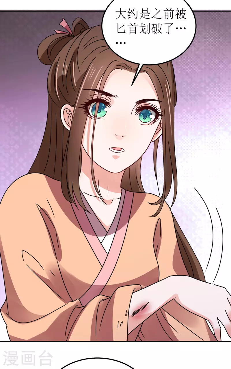 第144话 截杀-第145话