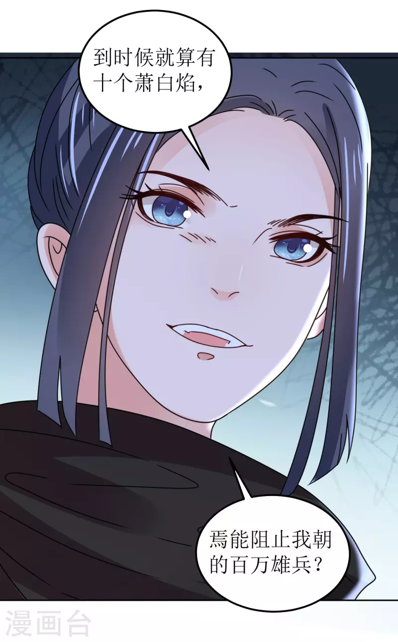 第144话 截杀-第145话