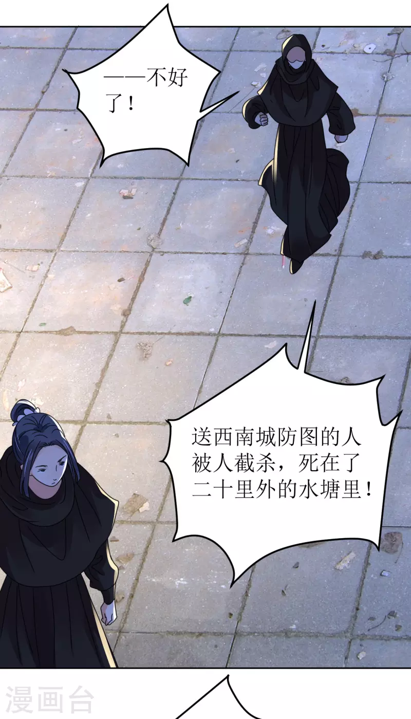 第144话 截杀-第145话