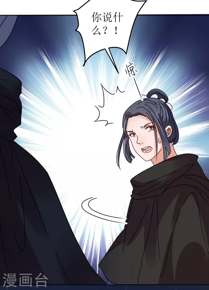 第144话 截杀-第145话