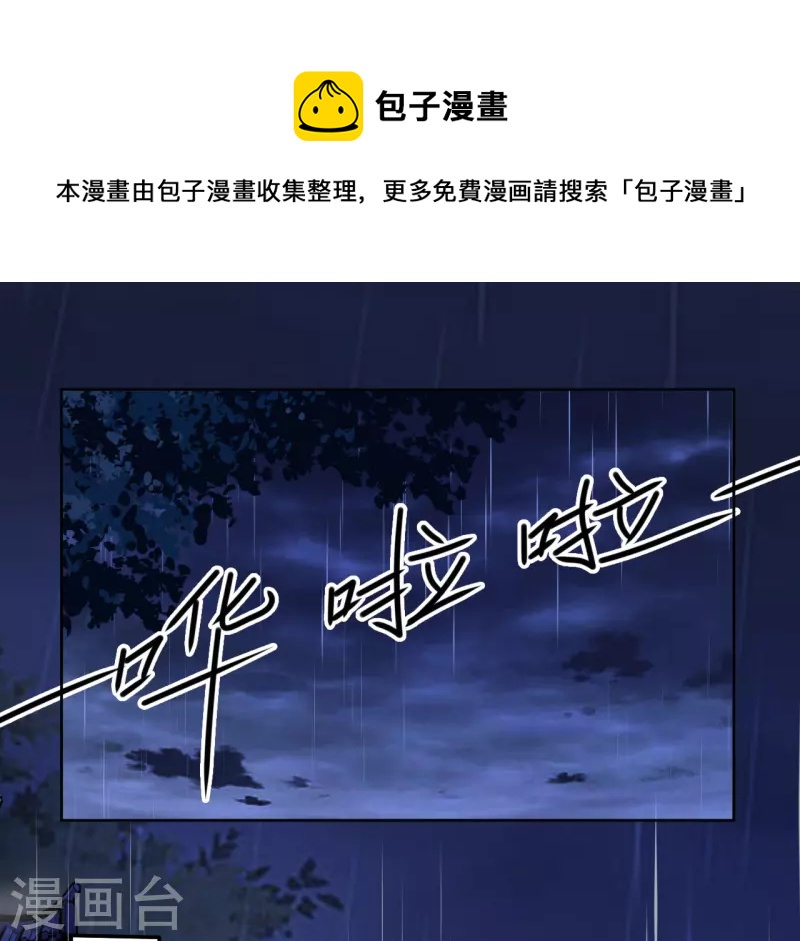 第144话 截杀-第145话