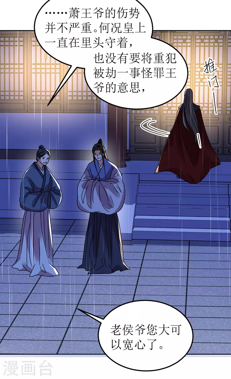 第144话 截杀-第145话