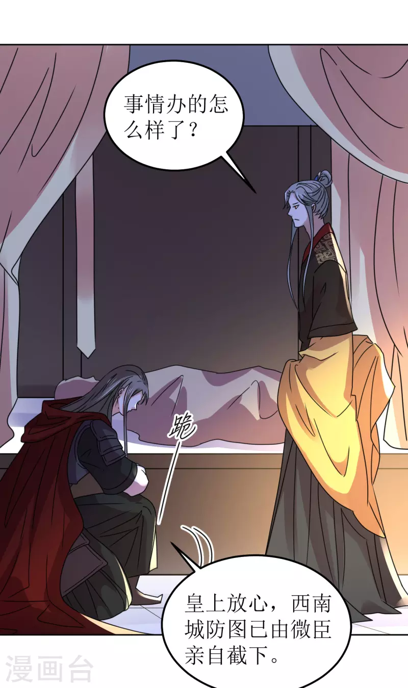 第144话 截杀-第145话