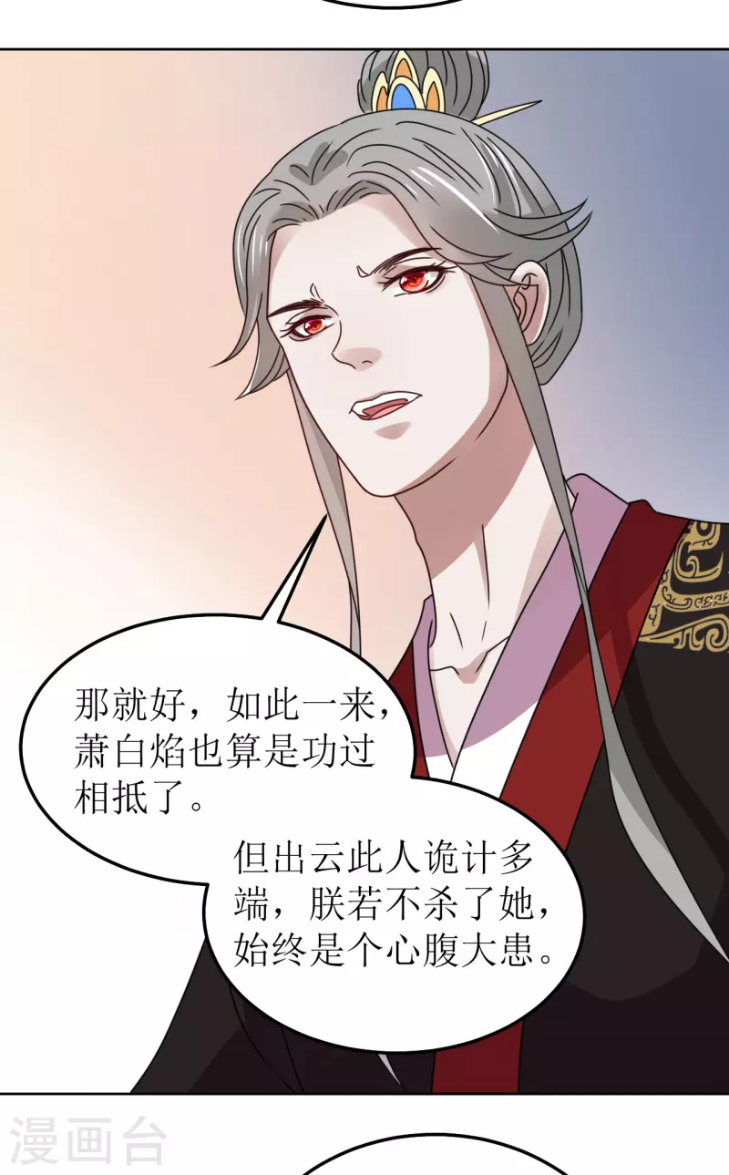 第144话 截杀-第145话