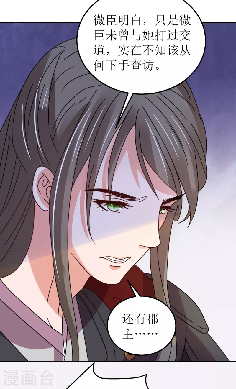 第144话 截杀-第145话