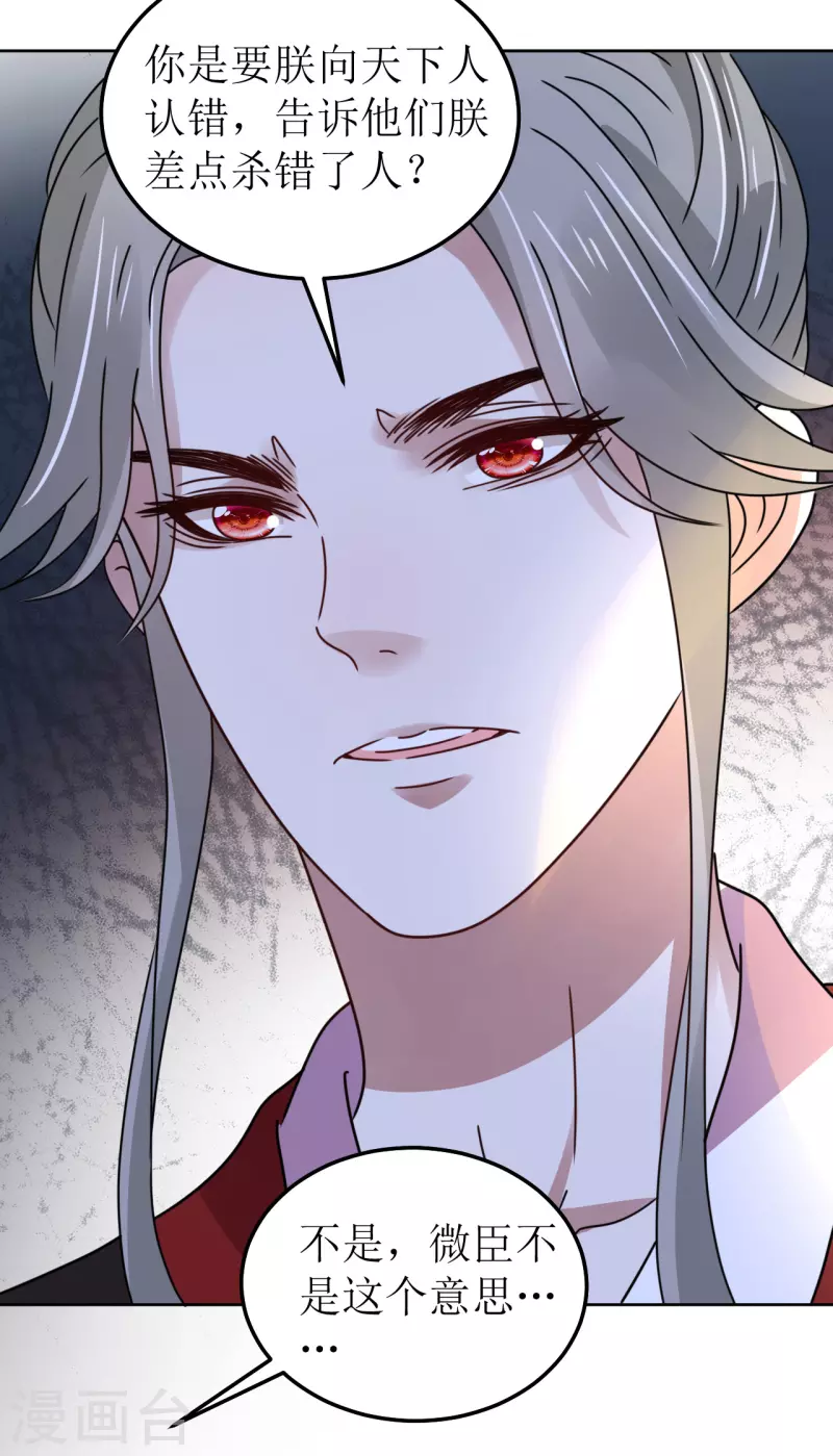 第144话 截杀-第145话