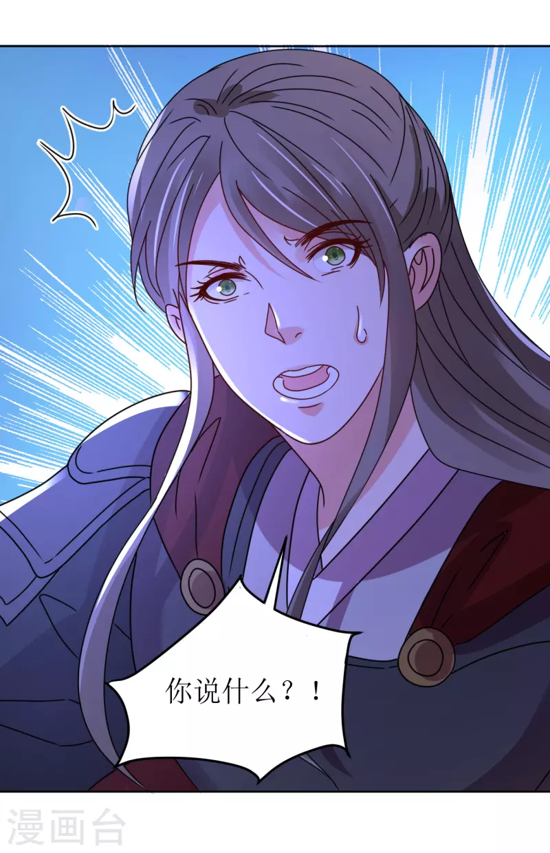 第144话 截杀-第145话