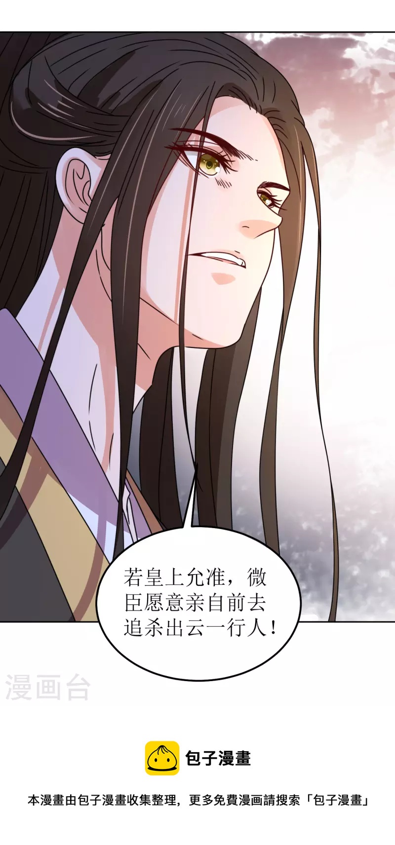 第144话 截杀-第145话