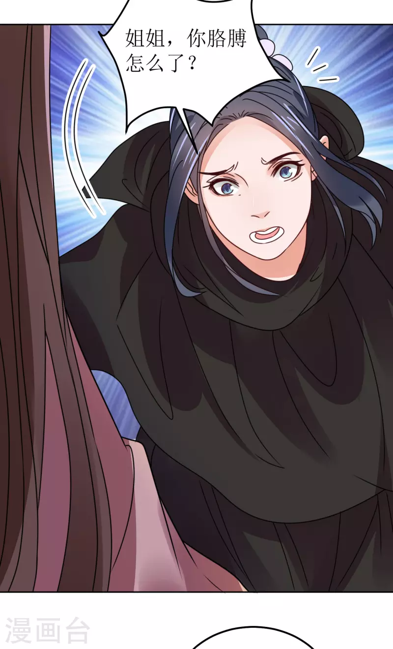 第144话 截杀-第145话